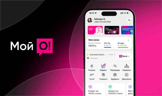 Самое нужное в одном супераппе