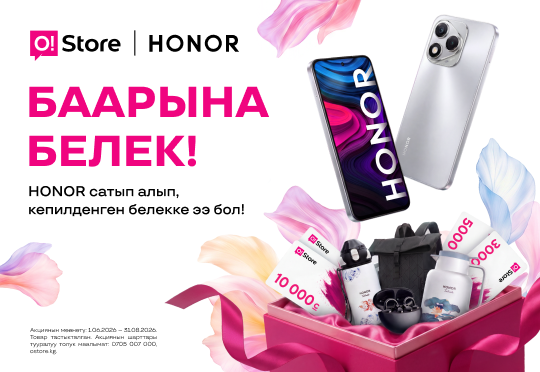 /storage/o_store_offer/2026-06-01-12-52-20-540х372-кр.png