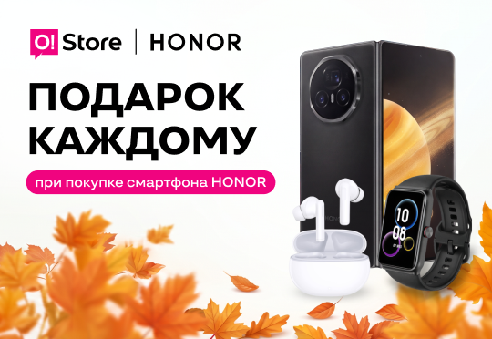 /storage/o_store_offer/2026-09-10-11-32-31-540-х-372-ru.png
