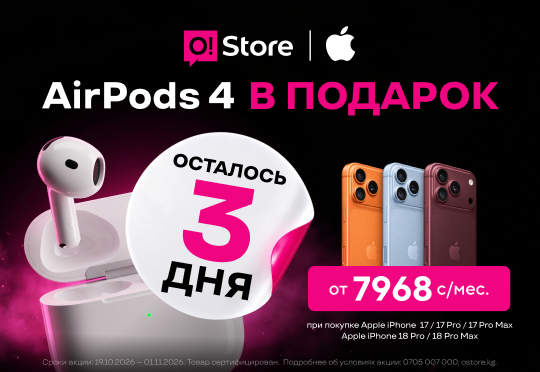 /storage/o_store_offer/2026-10-28-09-35-59-540х372-ru-3-.png