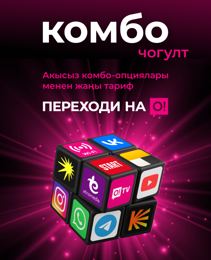 Комбо чогулт