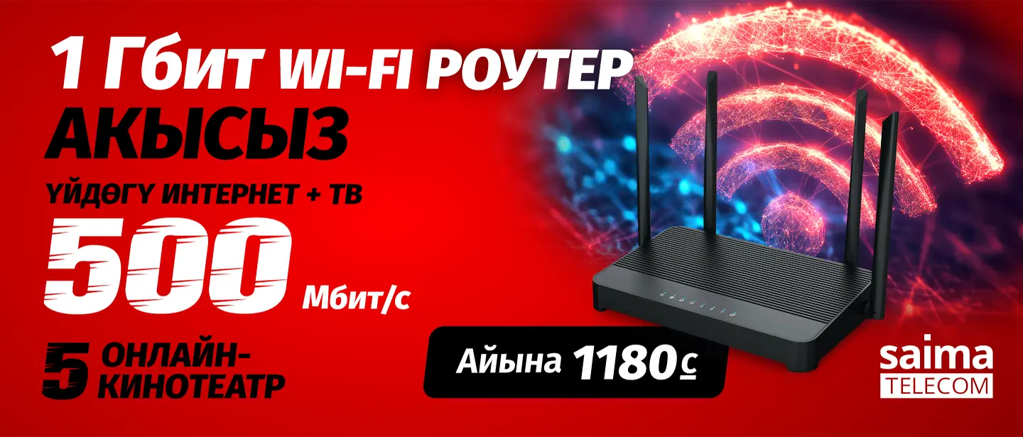 saima interactive tv image