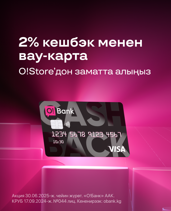 2% кешбэк