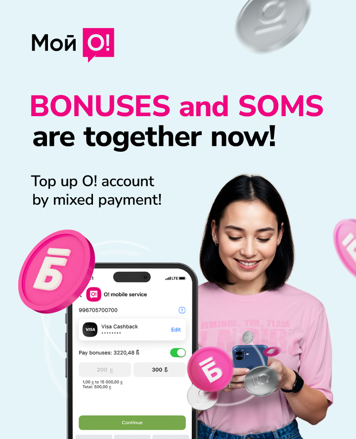 О!Bonus