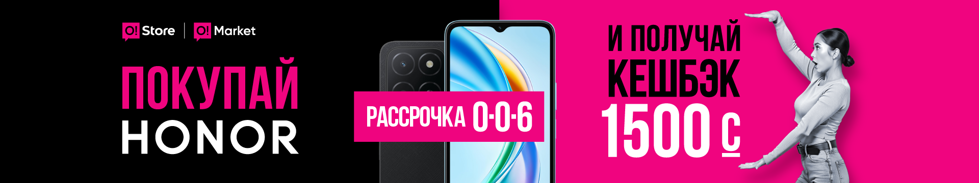 Покупай Honor и получай кешбэк 1500 сомов