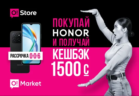 /storage/banner/2025-04-30-09-48-49-HONOR_540x372-site-ru.webp