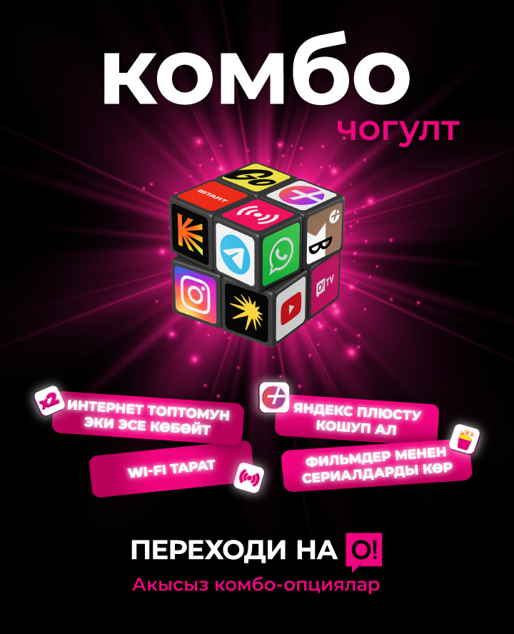 Комбо чогулт