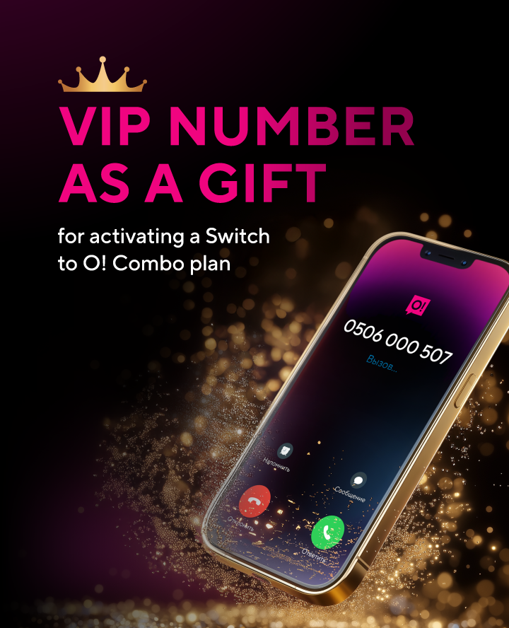 Get a VIP number as a gift