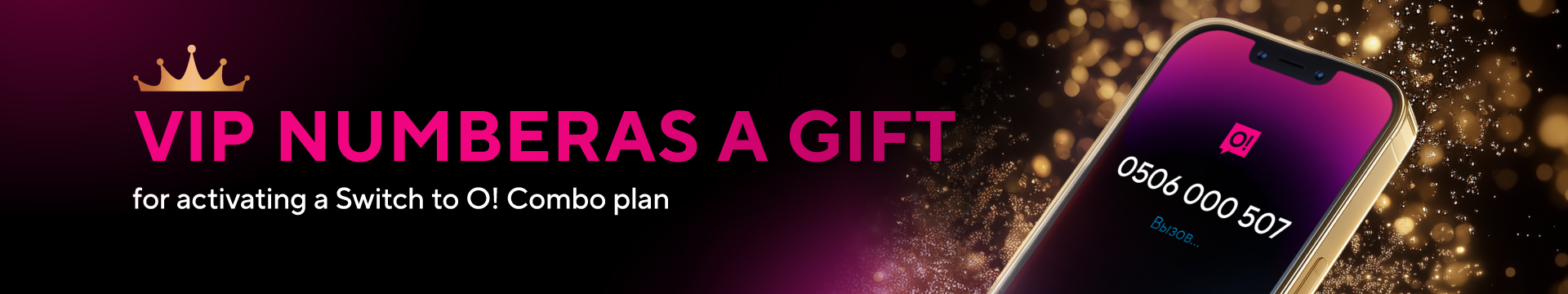 Get a VIP number as a gift