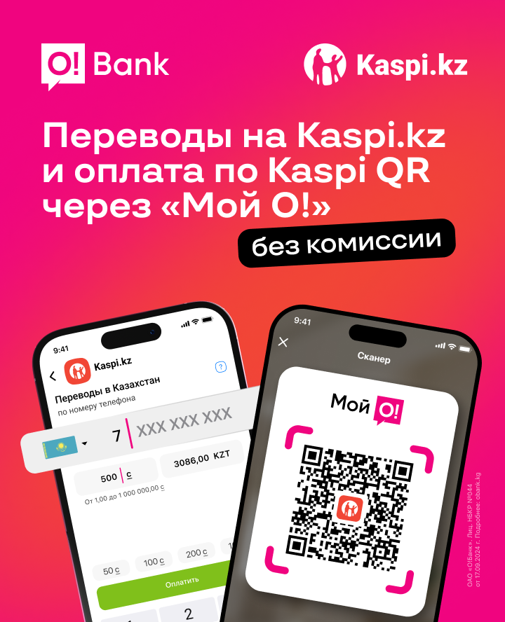 Переводы на Kaspi.kz