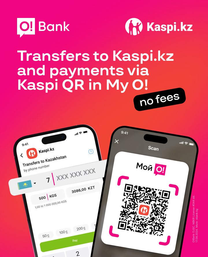 Переводы на Kaspi.kz