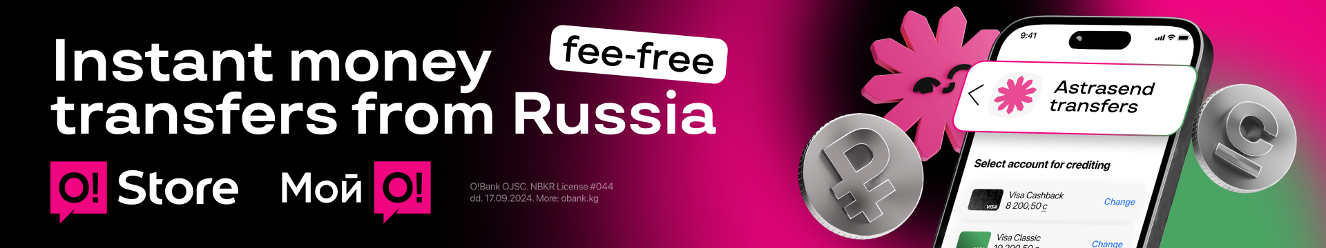 Переводы в Россию