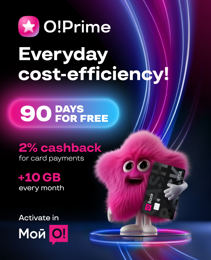 Больше кешбэка. Больше интернета. Ноль комиссий!