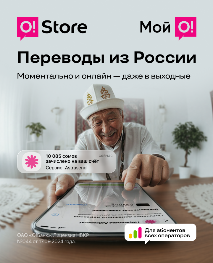 Переводы в Россию