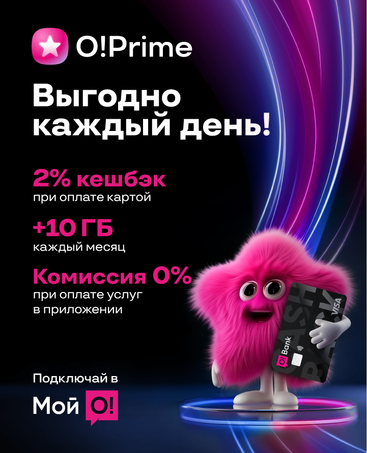 Больше кешбэка. Больше интернета. Ноль комиссий!