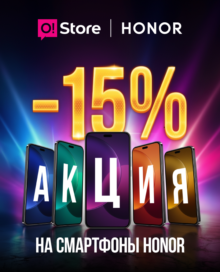 Акция на смартфоны Honor
