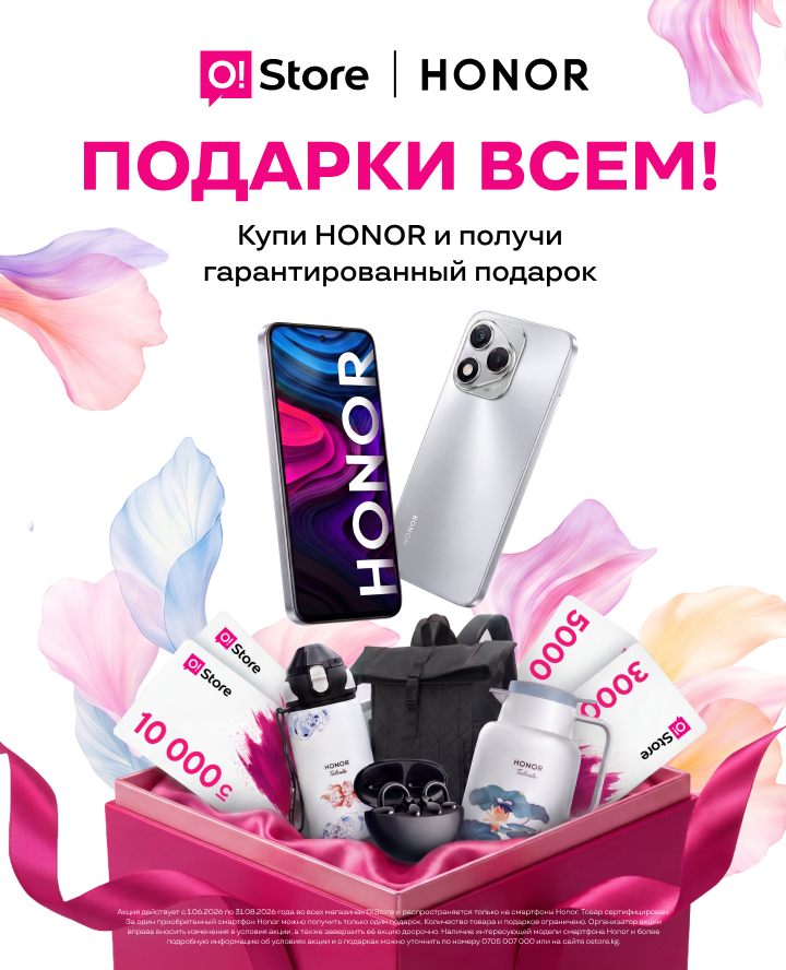 Акция на смартфоны Honor