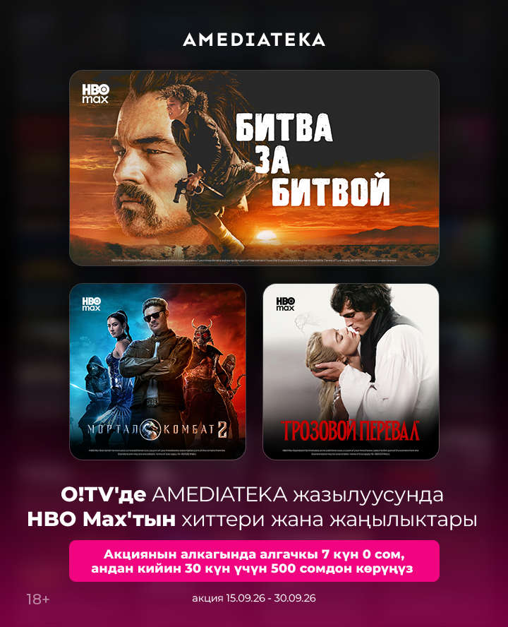Amediateka