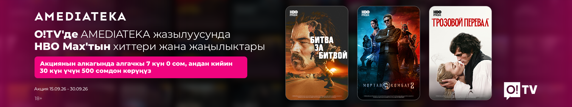 Amediateka