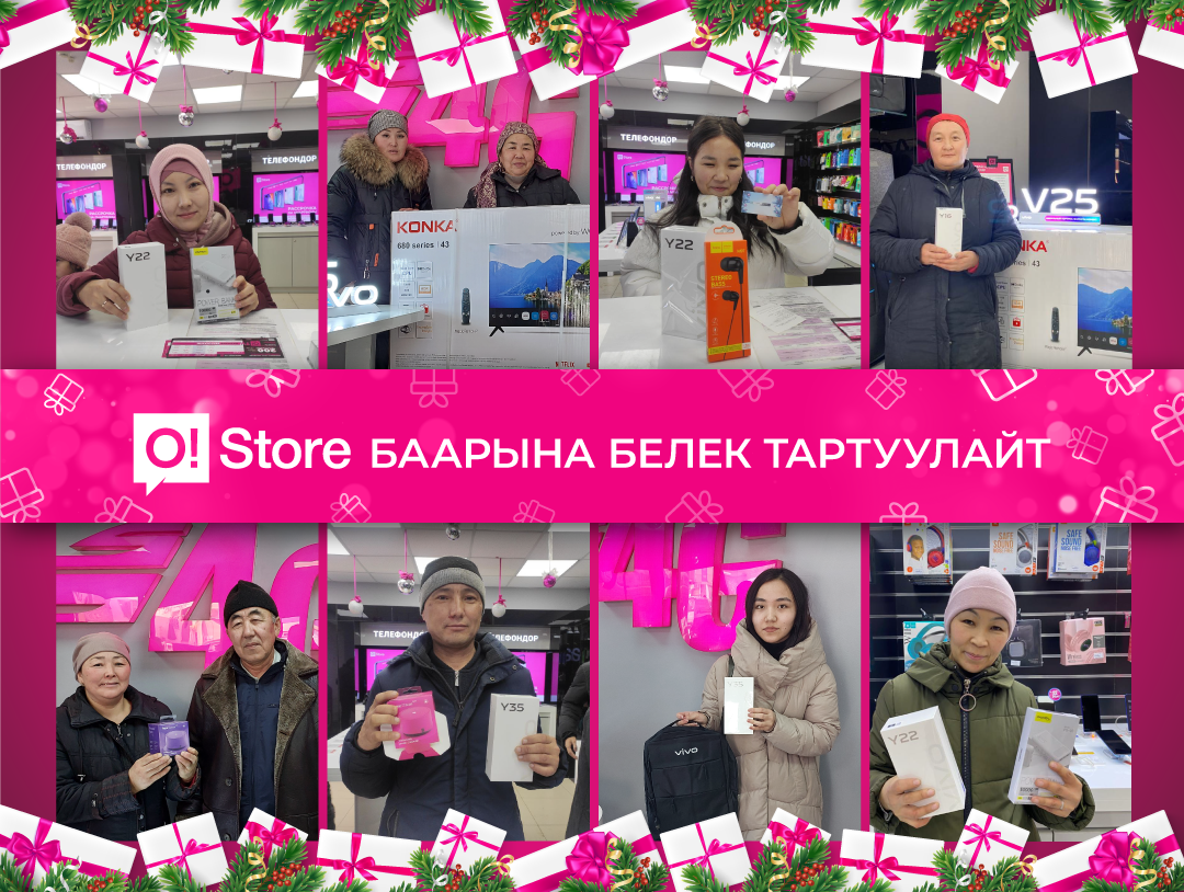 O!store дүкөнүнөн vivo смартфонун сатып алгандардын баарына белектер берилет