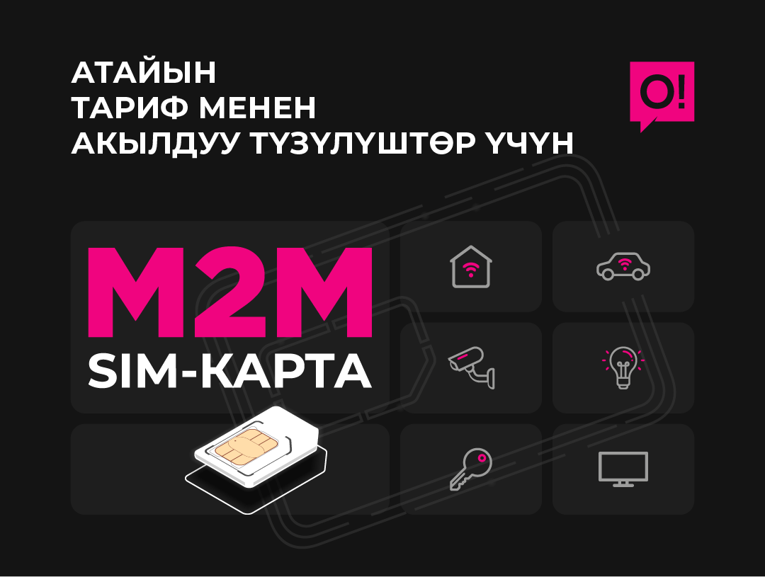М2м-технологиялардын бизнести автоматташтыруудагы жана кирешени көбөйтүүдөгү ролу кандай
