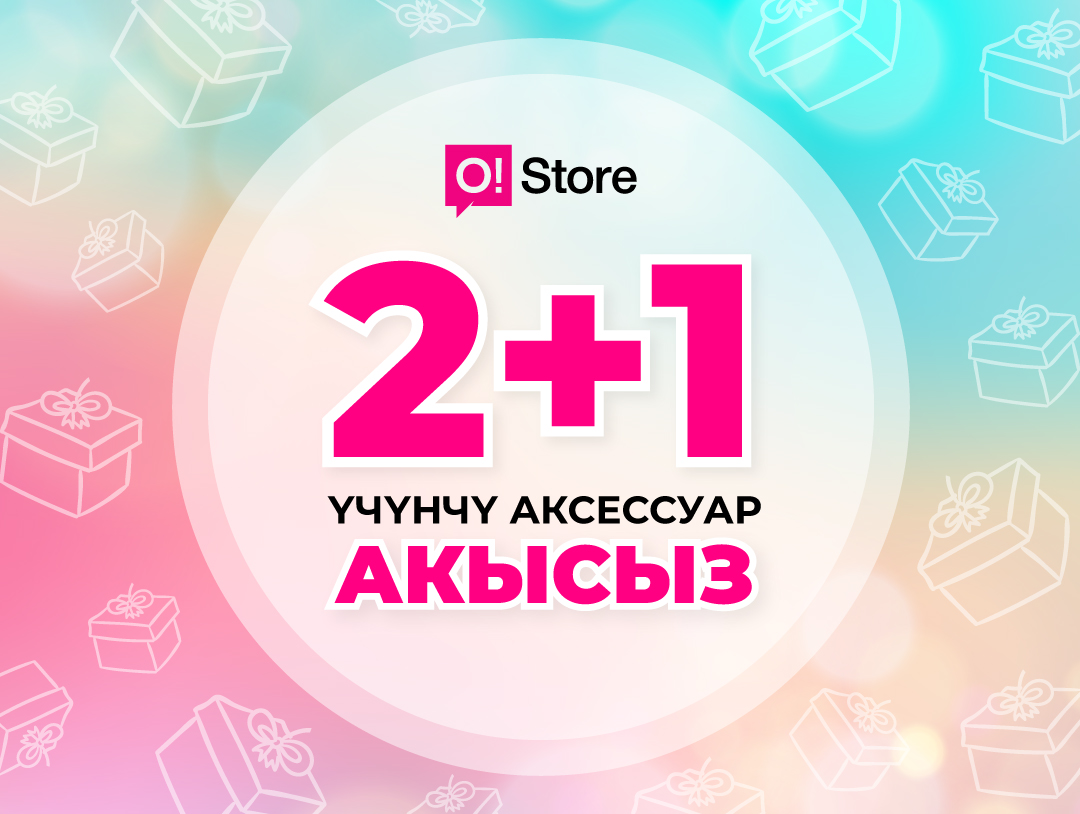 Май майрамдары o!store дүкөндөрүндө – үчүнчү аксессуарды белекке алыңыз!