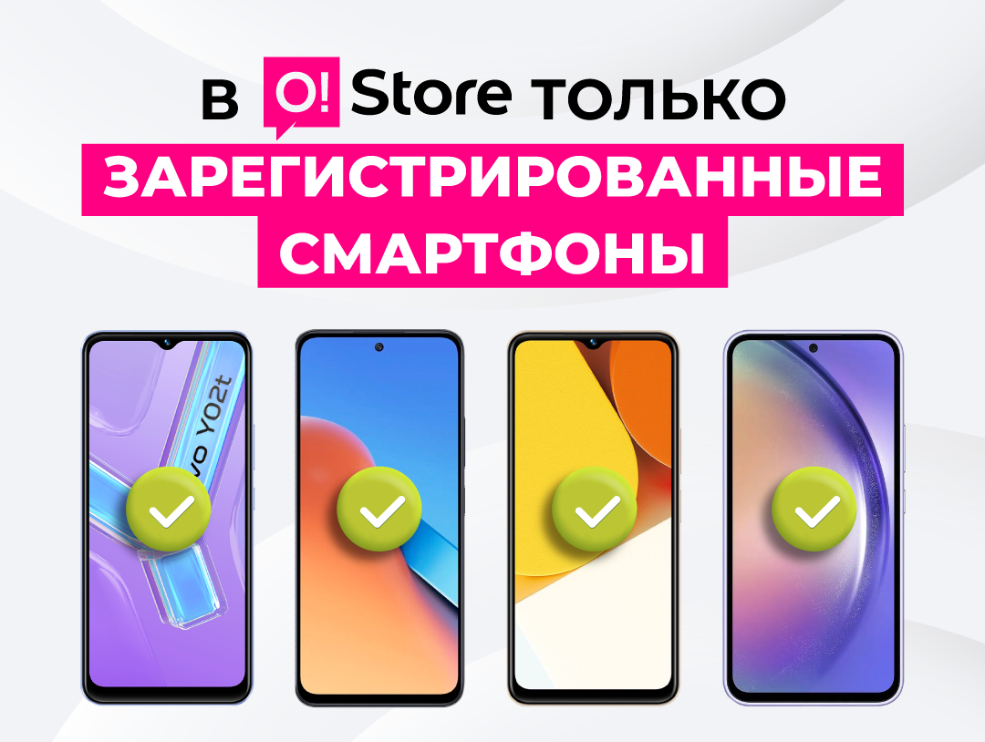 До 15 августа все телефоны в КР должны быть зарегистрированы