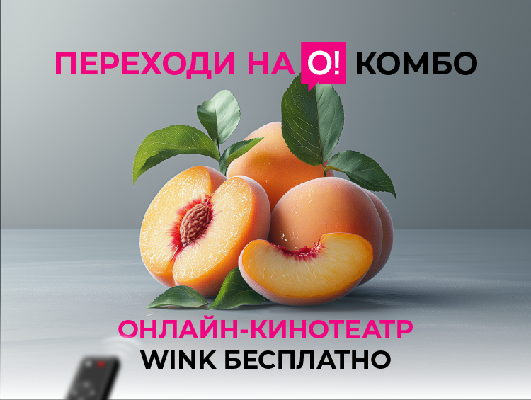 7 сериалов на Wink, которые затягивают. Смотрите бесплатно с «Комбо»