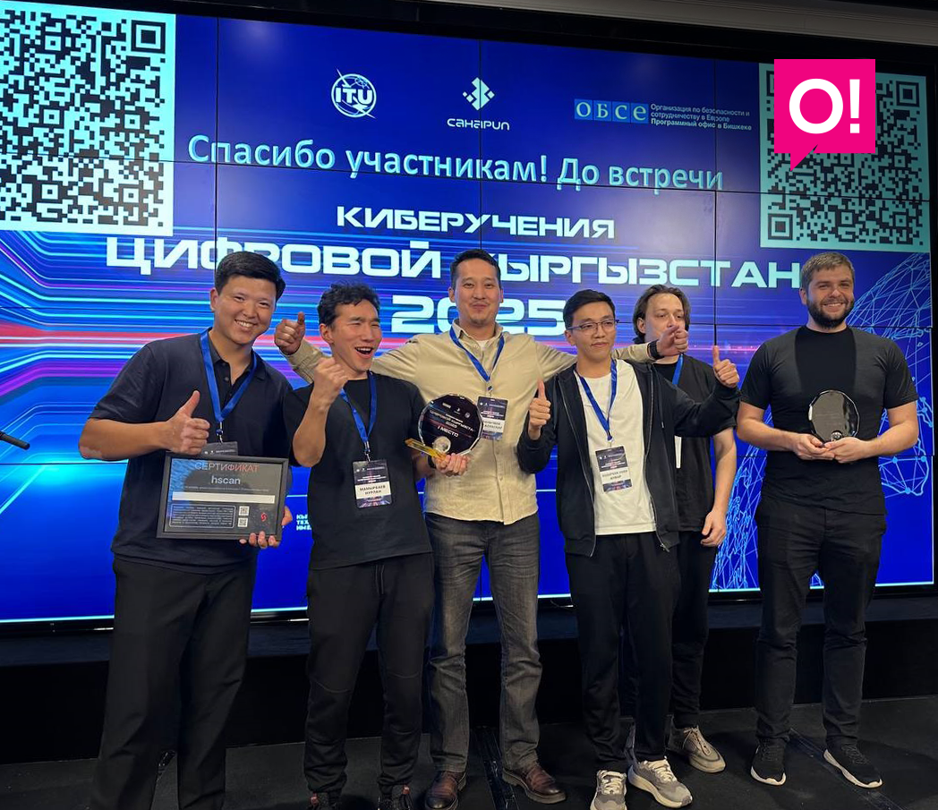 Команда О! – №1 на крупнейших киберучениях Кыргызстана!
