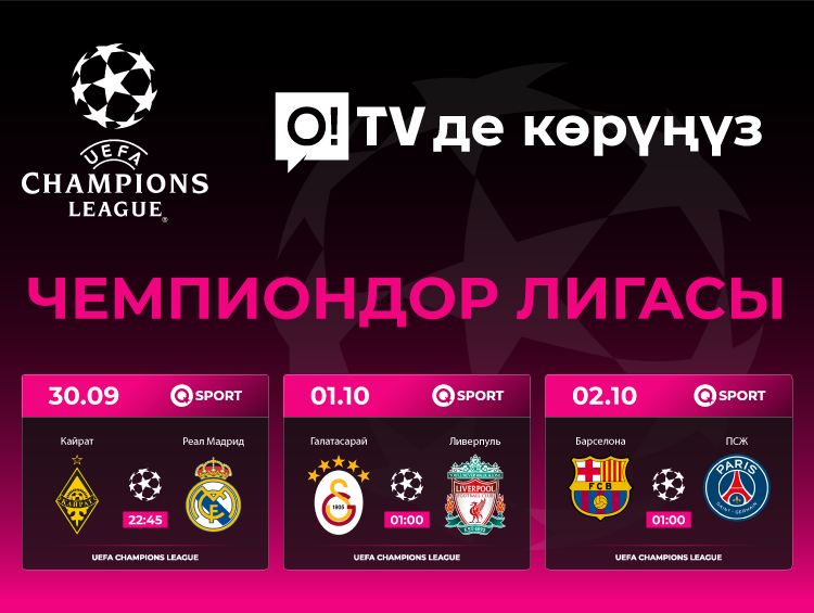 «Кайрат» – «Реал Мадрид» жана Чемпиондор лигасынын башка матчтары O!TVде
