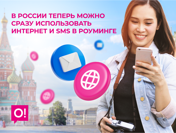 В России заработала ускоренная разблокировка SIM-карт для роуминга