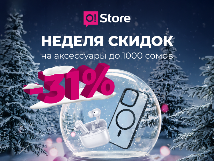 Hurry to O!Store: 31% off for accessories and cool gifts from Honor