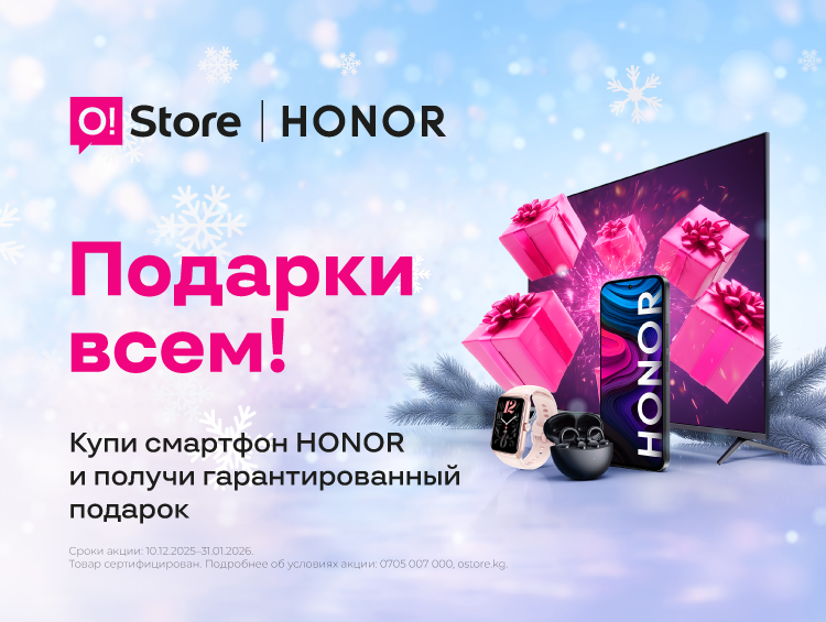 Продлеваем праздник: в O!Store снова дарят подарки за покупку Honor