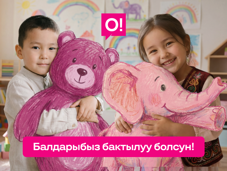 Кичинекей жүрөктөргө чоң жардам: О! жана анын кызматкерлери 500дөн ашуун балага жардам беришти