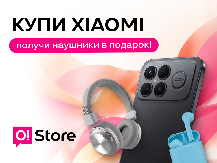 Подарки в O!Store: наушники к смартфонам Xiaomi и POCO