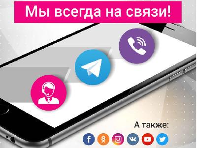 Консультанты мобильного оператора О! на связи круглосуточно