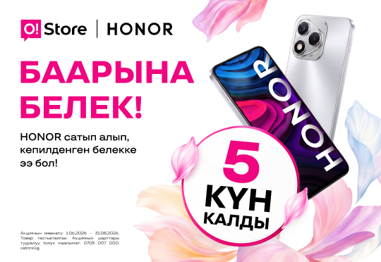 /storage/o_store_offer/2026-08-27-08-21-31-540х372-кг-5-1-.png