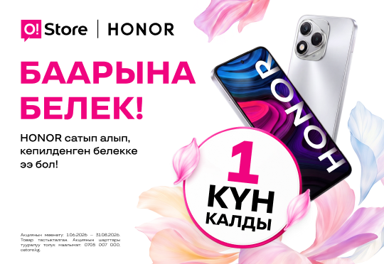 /storage/o_store_offer/2026-08-30-11-44-14-540х372-кг-1.png