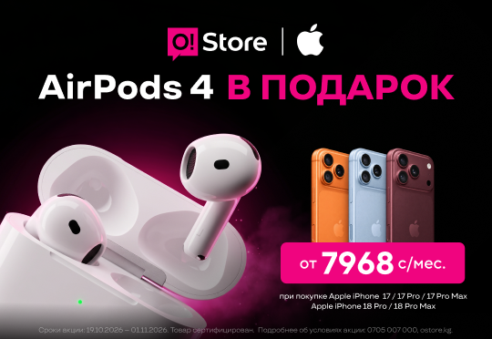 /storage/o_store_offer/2026-10-19-09-16-09-540х372-ru.png