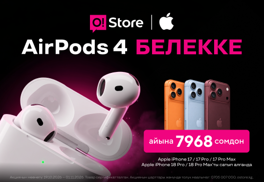 /storage/o_store_offer/2026-10-19-09-16-12-540х372-kg.png