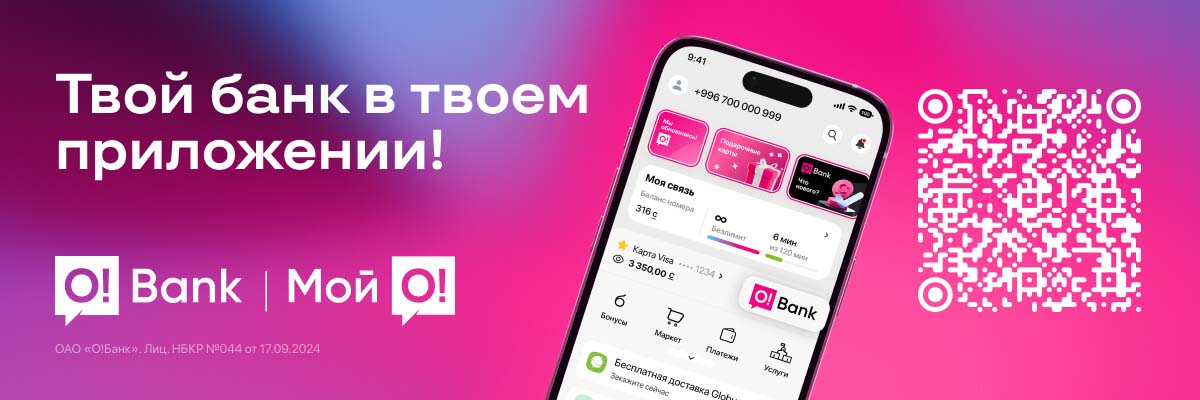 Лови кешбэк при оплате через «О!Деньги»