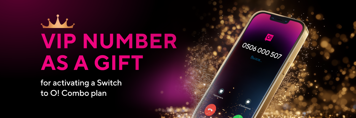 Get a VIP number as a gift