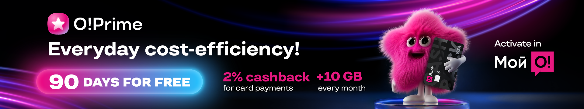 О!Prime