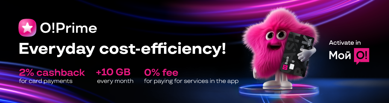 О!Prime