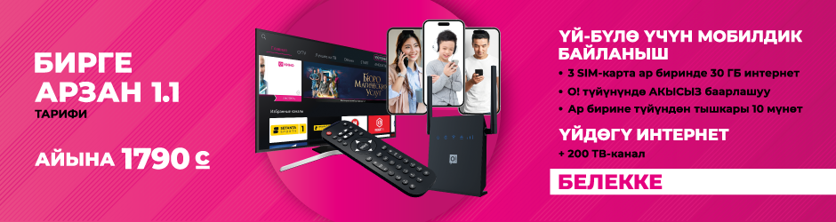 <p><span style="color: #f0047f">Вместе дешевле 1.1</span></p>