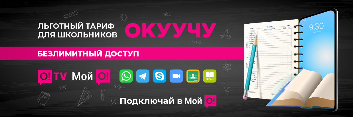 <p><span style="color: rgb(236, 15, 127)">Окуучу</span></p><p> 28 дней</p>