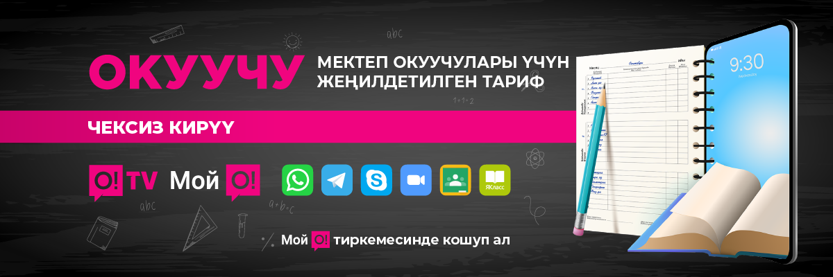 <p><span style="color: rgb(236, 15, 127)">Окуучу</span></p><p> 28 күн</p>