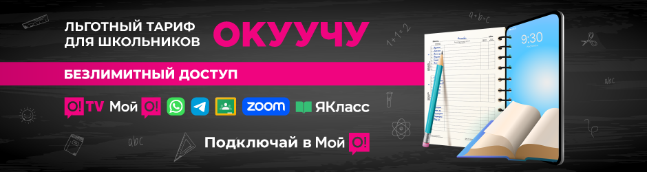 <p><span style="color: rgb(236, 15, 127)">Окуучу</span></p><p> 28 дней</p>