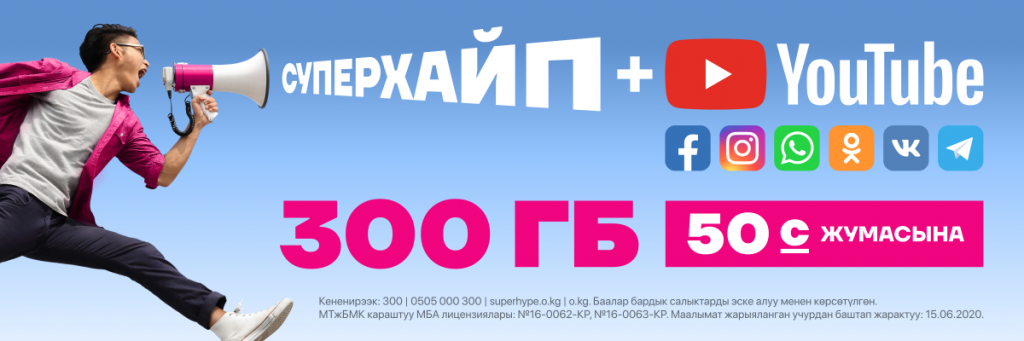superhype-1200х400-kg.png superhype-1200х400-kg.png