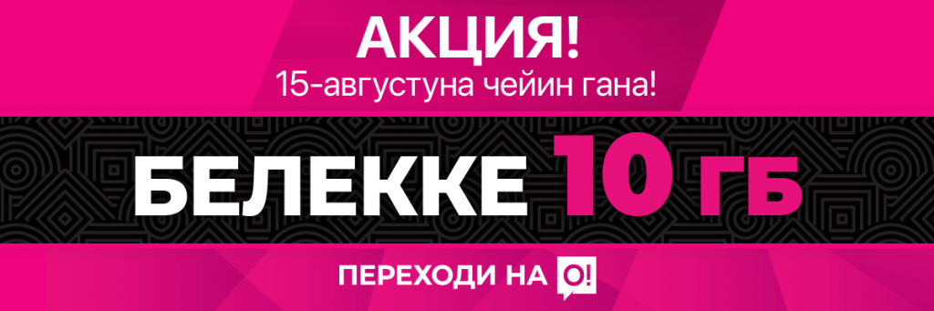 1200x400_Akcia-10-Gb_moi-O!_kg.png 1200x400_Akcia-10-Gb_moi-O!_kg.png